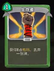 《杀戮尖塔》猎人生存者详细介绍 生存者怎么样