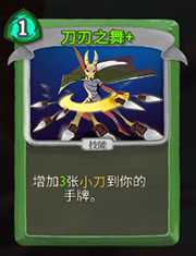 《杀戮尖塔》猎人刀刃之舞详细介绍 刀刃之舞怎么样