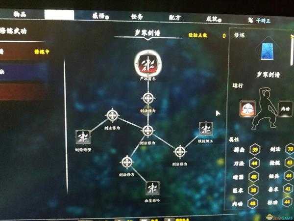 《河洛群侠传》岁寒剑法获取方法分享