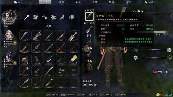 《河洛群侠传》一回合刀法流玩法心得分享