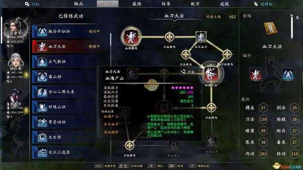 《河洛群侠传》一回合刀法流玩法心得分享