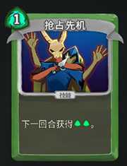 《杀戮尖塔》猎人抢占先机详细介绍 抢占先机怎么样