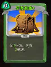 《杀戮尖塔》猎人早有准备详细介绍 早有准备怎么样