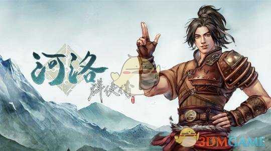 《河洛群侠传》子午针灸经秘籍获得方法介绍