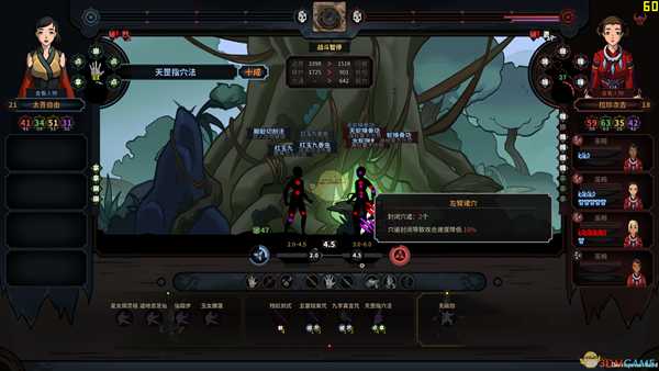 《太吾绘卷》封穴效果与点穴技能详解