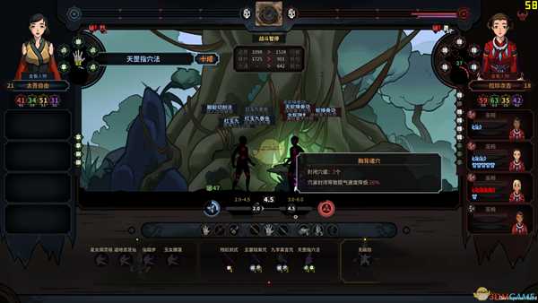 《太吾绘卷》封穴效果与点穴技能详解