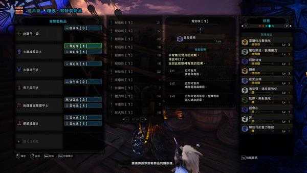 《怪物猎人：世界》pc3.2版本绚辉龙弓配装