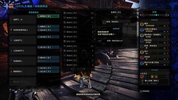 《怪物猎人：世界》pc3.2版本绚辉龙弓配装