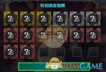 《怪物猎人：世界》绚辉龙武器稀有度掉落概率