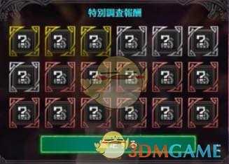 《怪物猎人：世界》绚辉龙武器稀有度掉落概率