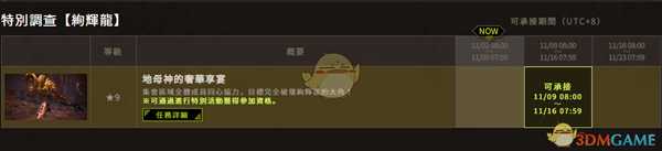 《怪物猎人：世界》11月主机活动一览