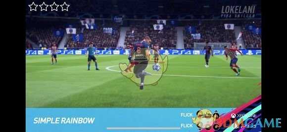 《FIFA 19》实用花式动作分析