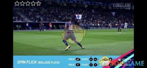 《FIFA 19》实用花式动作分析
