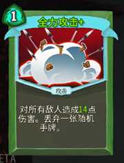 《杀戮尖塔》猎人全力攻击详细介绍 全力攻击怎么样