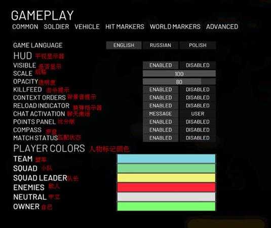 《第三次世界大战》设置界面中文翻译