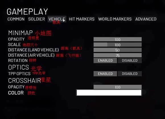 《第三次世界大战》设置界面中文翻译