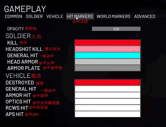 《第三次世界大战》设置界面中文翻译