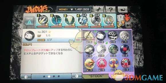 《美妙世界：最终混音》技巧心得分享