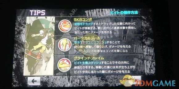 《美妙世界：最终混音》技巧心得分享