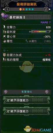 《怪物猎人：世界》pc3.0新手盾斧配装改动