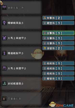 《怪物猎人：世界》pc3.0新手盾斧配装改动