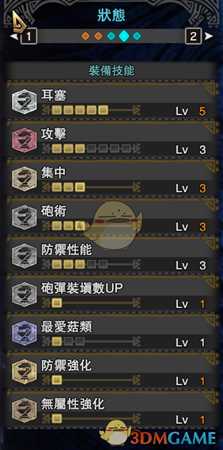 《怪物猎人：世界》pc3.0新手盾斧配装改动