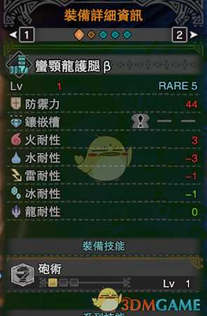 《怪物猎人：世界》pc3.0新手盾斧配装改动