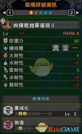 《怪物猎人：世界》pc3.0新手盾斧配装改动