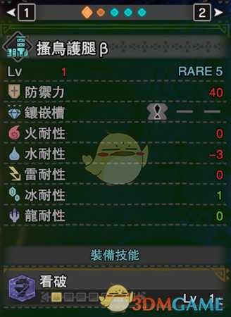 《怪物猎人：世界》pc3.0新手盾斧配装改动