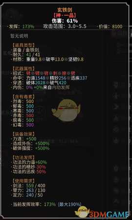 《太吾绘卷》自创功法mod怎么用 自己制作自创功法自制武器mod教程