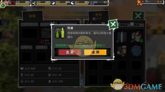 《迷城重生》快速体力恢复方法