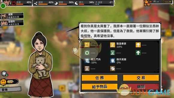 《迷城重生》幸存者居所作用一览