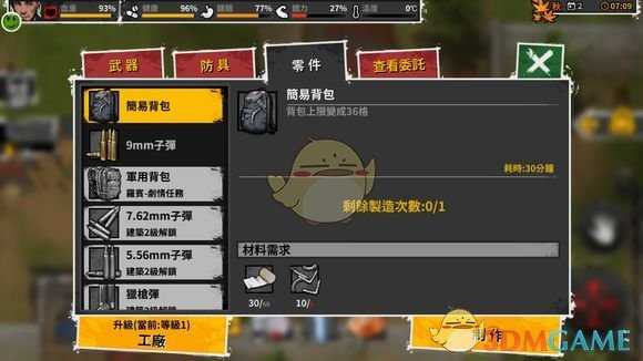 《迷城重生》仓库使用心得分享