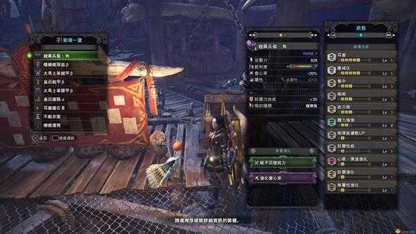 《怪物猎人：世界》当前版本最强盾斧配装