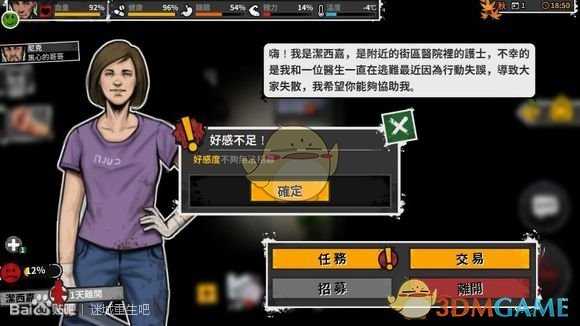 《迷城重生》快速招募NPC方法