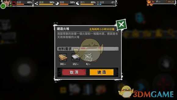 《迷城重生》过冬心得分享