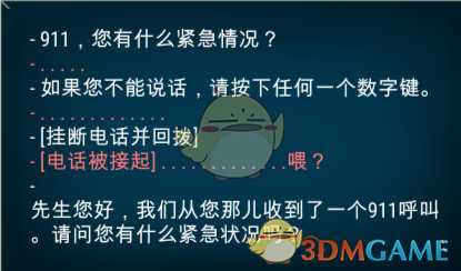 《911接线员》技巧心得分享