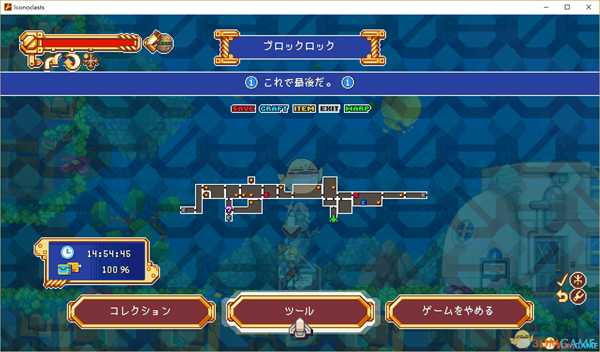 《叛逆机械师》各区域地图一览