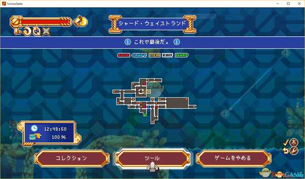 《叛逆机械师》各区域地图一览