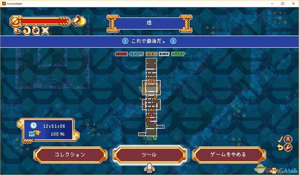 《叛逆机械师》各区域地图一览