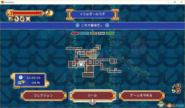 《叛逆机械师》各区域地图一览