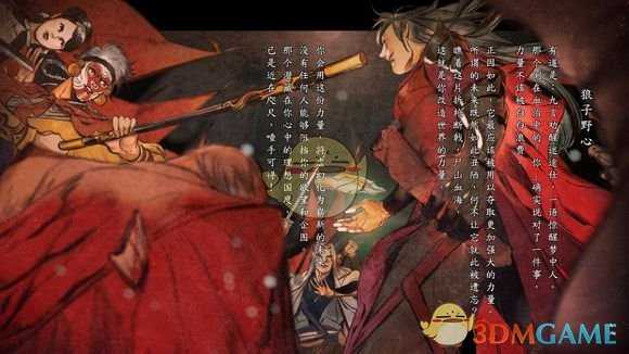 《河洛群侠传》全结局截图合集