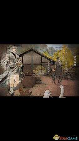 《河洛群侠传》全结局截图合集