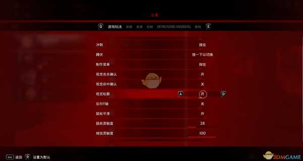 《超杀：行尸走肉》新手设置推荐