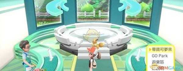 《精灵宝可梦LetsGo皮卡丘伊布》怎么传go的宝可梦？宝可梦go联动传送方式介绍