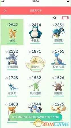 《精灵宝可梦LetsGo皮卡丘伊布》怎么传go的宝可梦？宝可梦go联动传送方式介绍