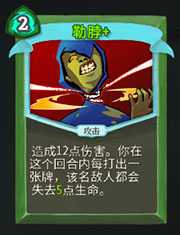 《杀戮尖塔》猎人勒脖详细介绍 勒脖怎么样