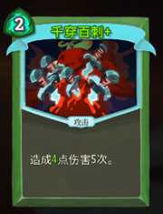 《杀戮尖塔》猎人千穿百刺详细介绍 千穿百刺怎么样