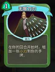 《杀戮尖塔》猎人无限刀刃详细介绍 无限刀刃怎么样