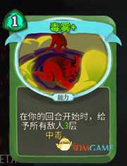 《杀戮尖塔》猎人毒雾详细介绍 毒雾怎么样